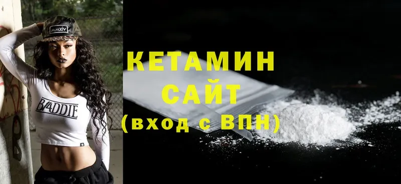 КЕТАМИН ketamine  Касли 